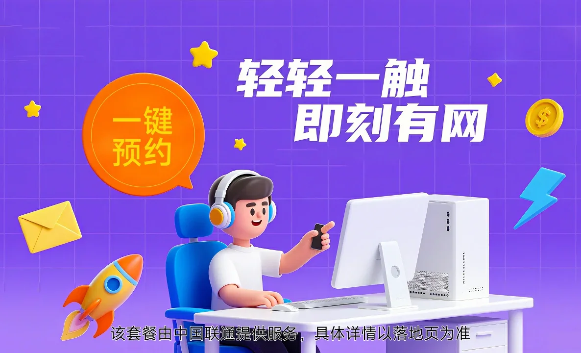 克井中国联通